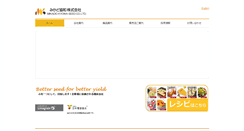 Desktop Screenshot of mikadokyowa.com