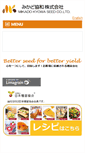 Mobile Screenshot of mikadokyowa.com