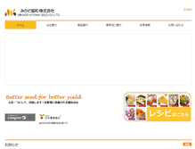 Tablet Screenshot of mikadokyowa.com